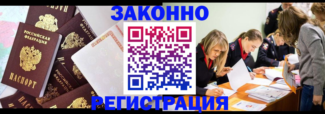 регистрация для школы в Новороссийске