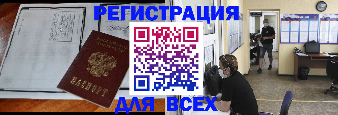 регистрация для дет. сада в Новороссийске