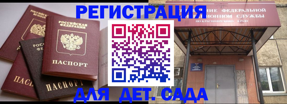 прописка иностранных граждан в Новороссийске